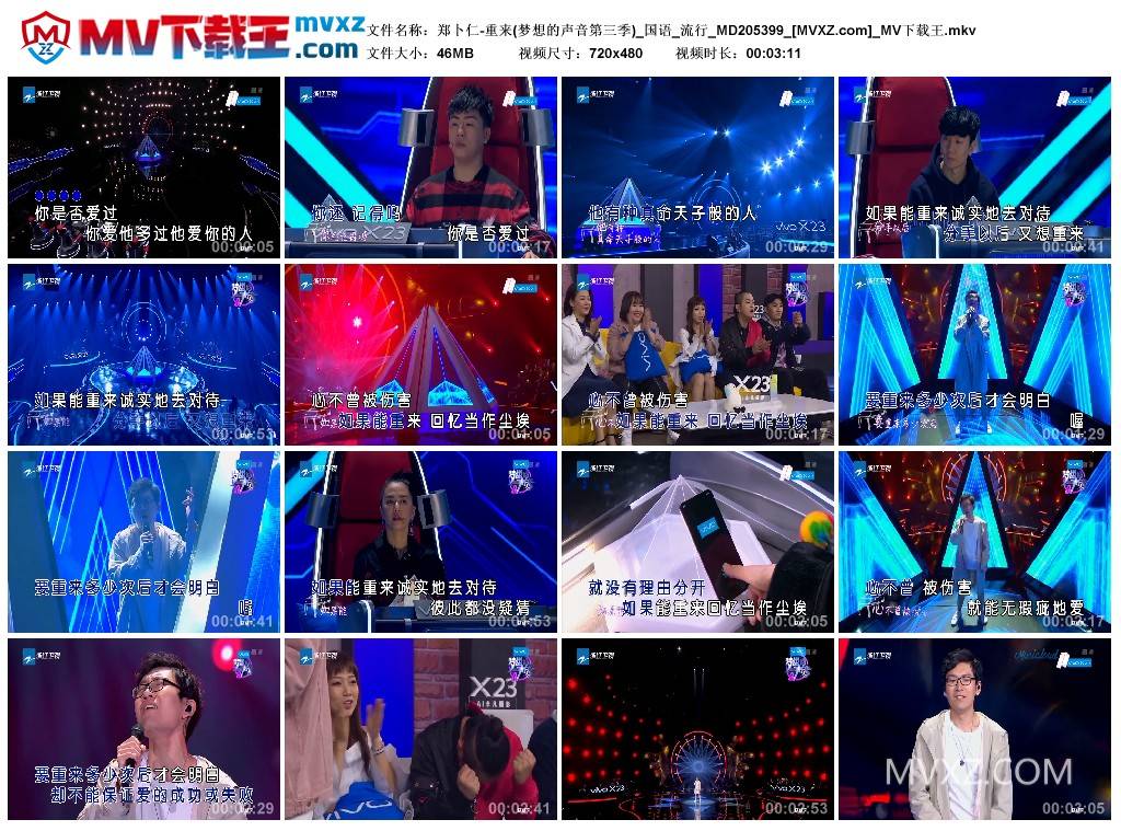 郑卜仁-重来(梦想的声音第三季)_国语_流行_MD205399